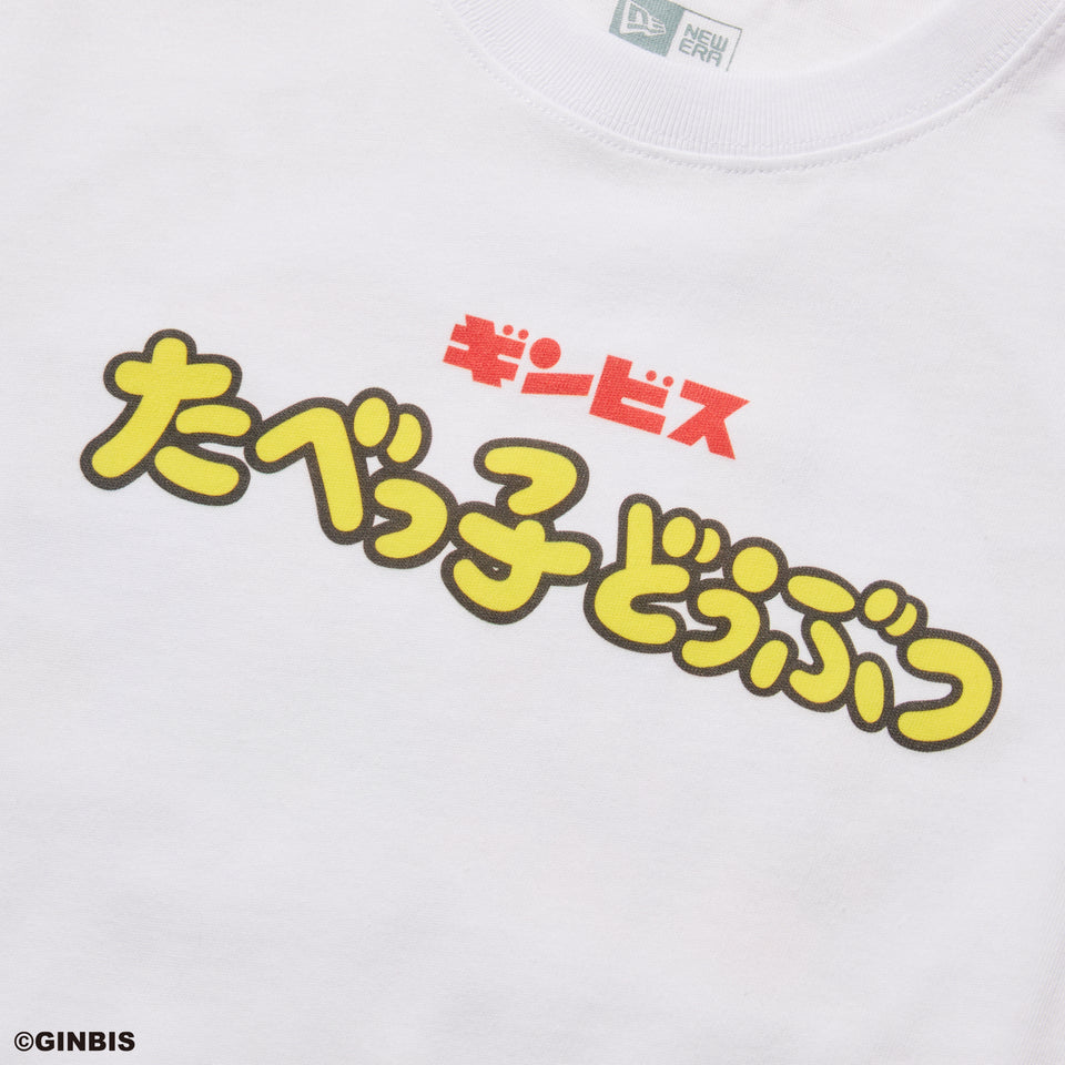 Youth 長袖 コットン Tシャツ たべっ子どうぶつ TABEKKO BASEBALL CLUB ホワイト