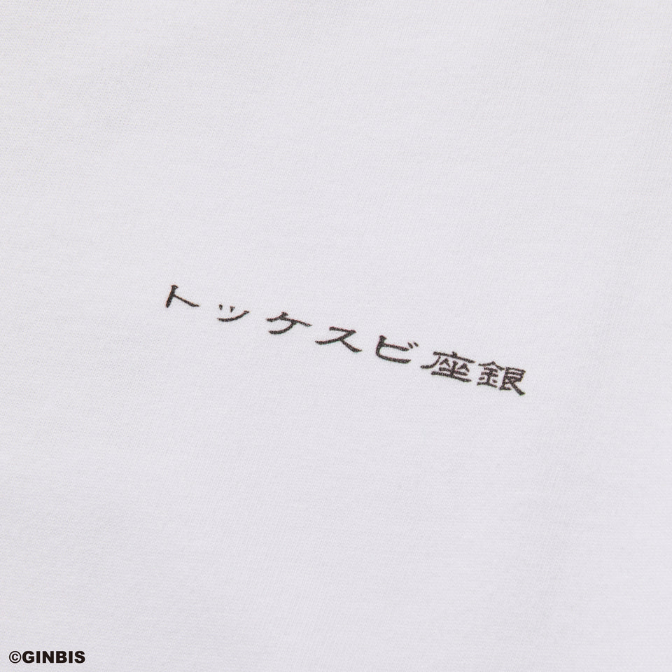 長袖 オーバーサイズド コットン Tシャツ たべっ子どうぶつ ギンビス ホワイト