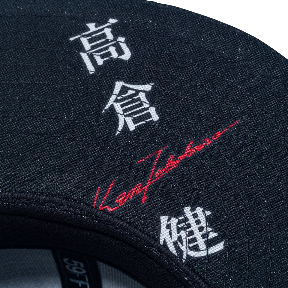 59FIFTY 高倉健 × 永楽屋 ブラック