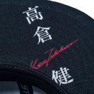 59FIFTY 高倉健 × 永楽屋 ブラック