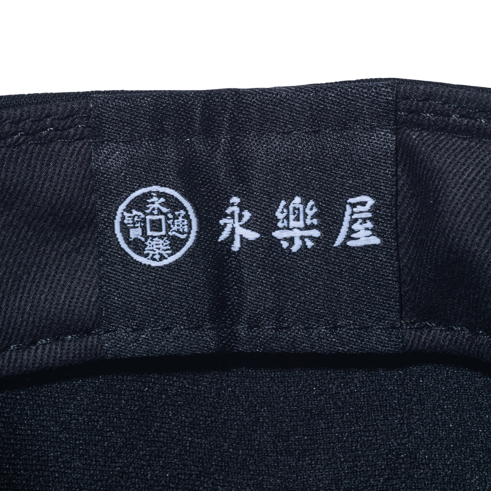 59FIFTY 高倉健 × 永楽屋 ブラック