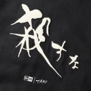メルトン ヴァーシティジャケット TARO OKAMOTO 岡本太郎 殺すな ブラック | NEW ERA ニューエラ公式オンラインストア
