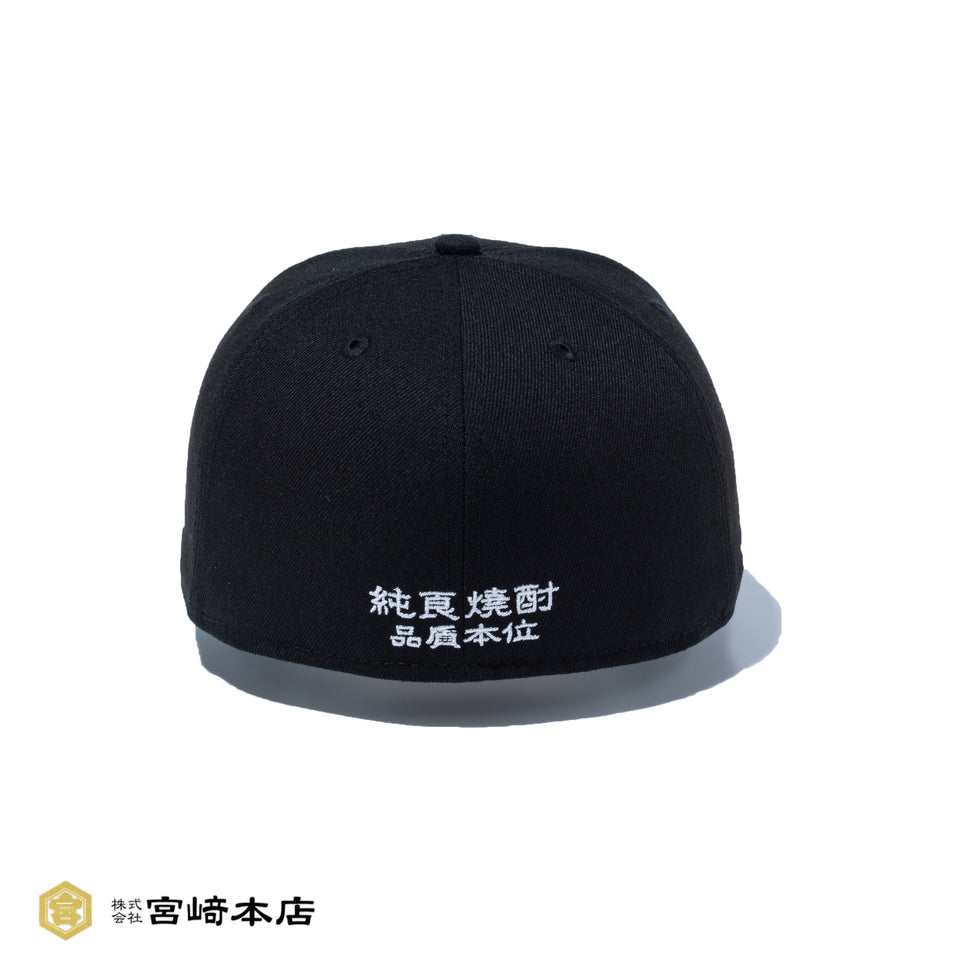 59FIFTY キンミヤ焼酎 ブラック