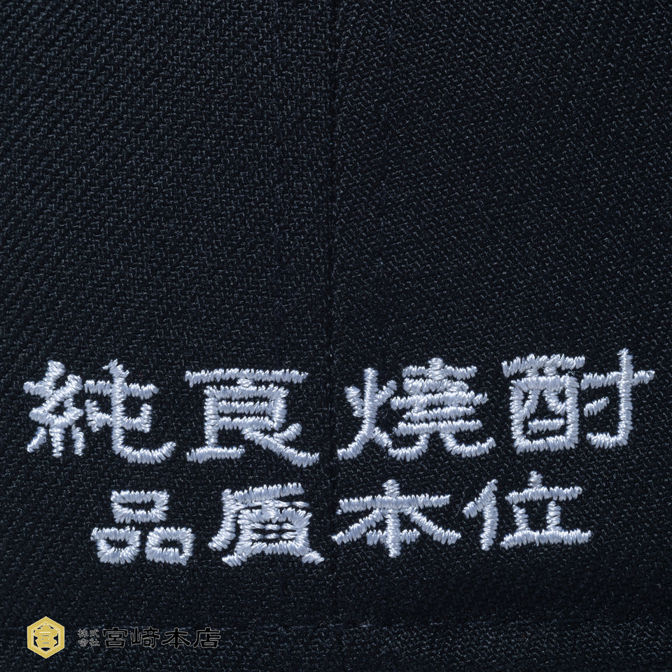 59FIFTY キンミヤ焼酎 ブラック