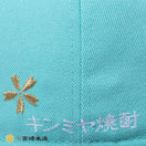 59FIFTY キンミヤ焼酎 ブルーティント