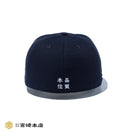 59FIFTY キンミヤ焼酎 ネイビー