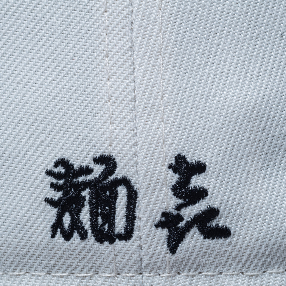 59FIFTY 麺㐂やしま 井上三太 クローム / アイボリー