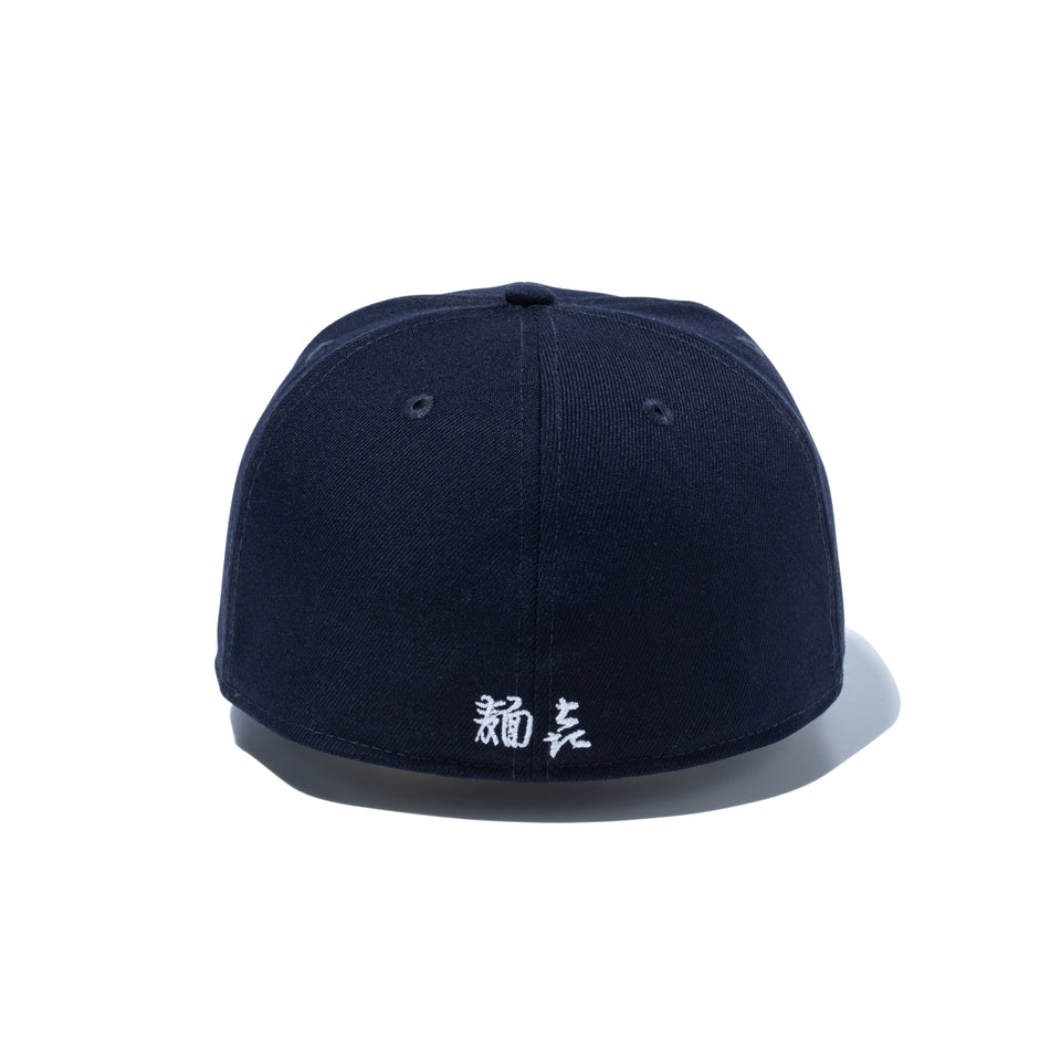 59FIFTY 麺㐂やしま ネイビー