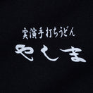 半袖 コットン Tシャツ 麺㐂やしま ブラック レギュラーフィット