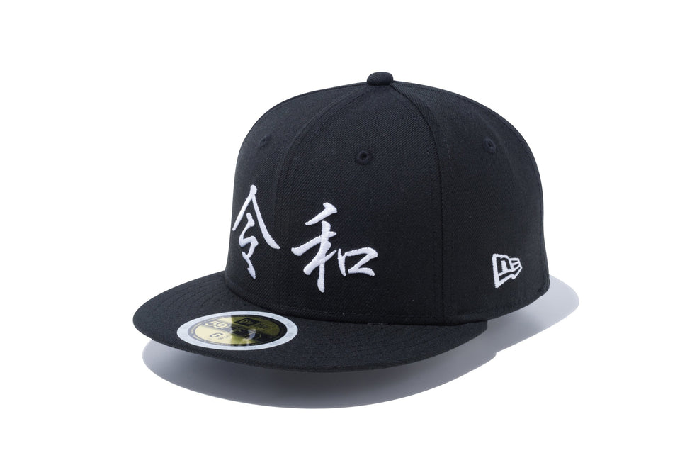 Kid's 59FIFTY 令和 ブラック × スノーホワイト