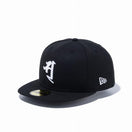 59FIFTY 梵字 ソ ブラック