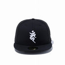 59FIFTY 梵字 カーン ブラック