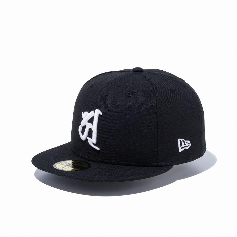 59FIFTY 梵字 ア ブラック