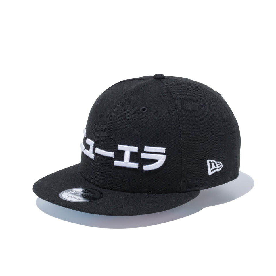 9FIFTY 桜 富士山 カタカナ ニューエラ ブラック × ホワイト