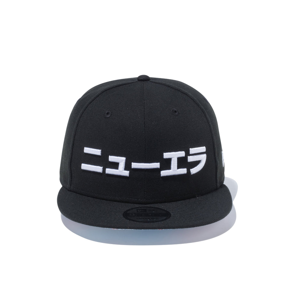 9FIFTY 桜 富士山 カタカナ ニューエラ ブラック × ホワイト