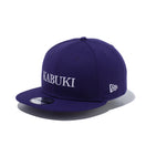 9FIFTY 歌舞伎 KABUKI ロゴ パープル