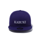 9FIFTY 歌舞伎 KABUKI ロゴ パープル