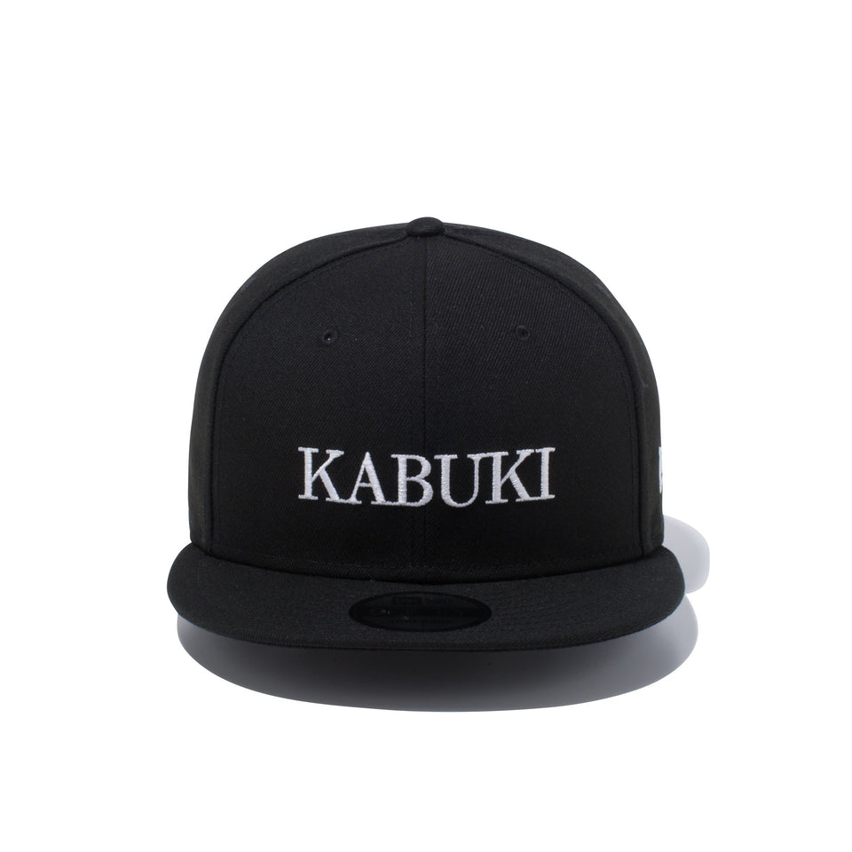 9FIFTY 歌舞伎 KABUKI ロゴ ブラック
