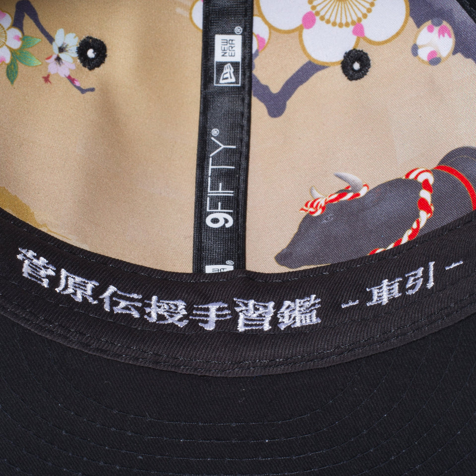 9FIFTY 歌舞伎 菅原伝授手習鑑 車引 ブラック