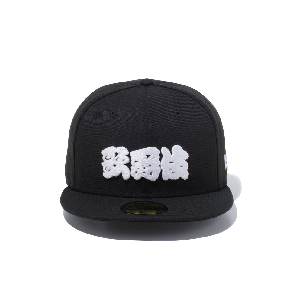 59FIFTY 歌舞伎 ロゴ ブラック × スノーホワイト
