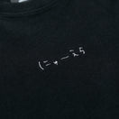 半袖 コットン Tシャツ AI TAKAHASHI 高橋愛 にゅーえら 1920 1986 ロゴ ブラック レギュラーフィット