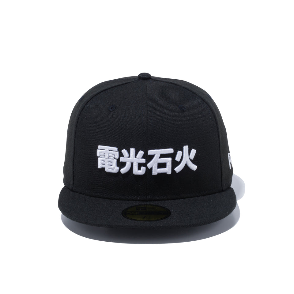 59FIFTY Kanji 電光石火 ブラック