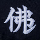 RC 9FIFTY BUDDHA BRAND ブッダブランド 佛 ネイビー