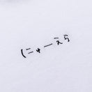 予約 | 半袖 コットン Tシャツ AI TAKAHASHI 高橋愛 にゅーえら 1920 1986 ロゴ ホワイト レギュラーフィット