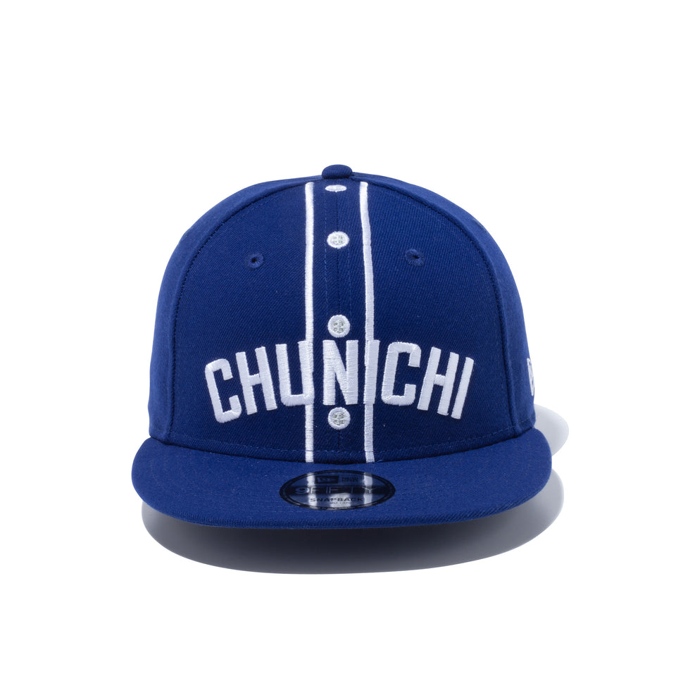 9FIFTY 中日ドラゴンズ ユニフォーム ダークロイヤル