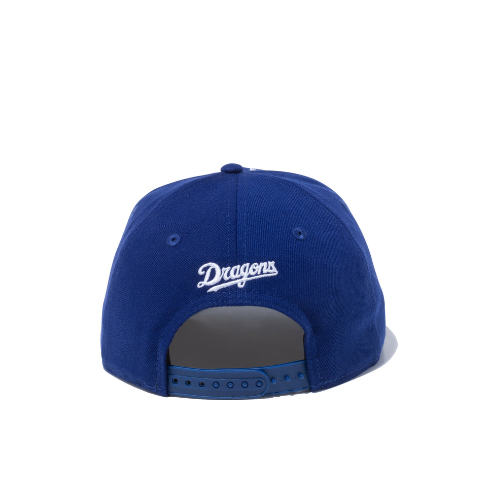 9FIFTY 中日ドラゴンズ ユニフォーム ダークロイヤル
