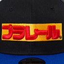 Child 9FIFTY プラレール ロゴ ブラック ライトロイヤルバイザー