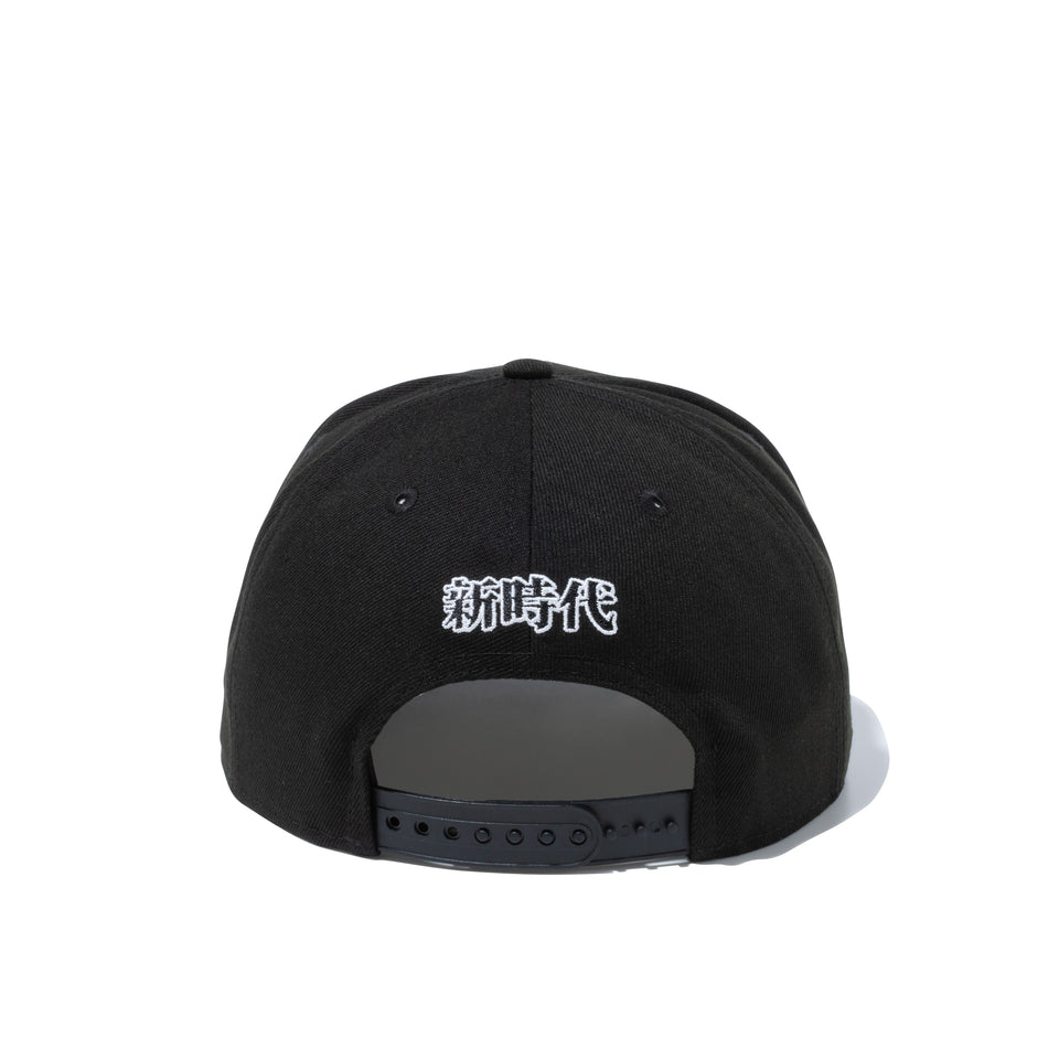 9FIFTY 鬼滅の刃 タイトルロゴ ブラック