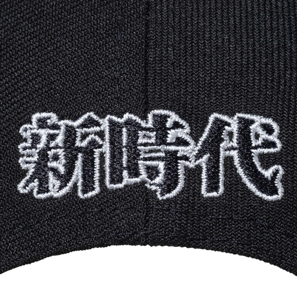 Youth 9FIFTY 鬼滅の刃 タイトルロゴ ブラック