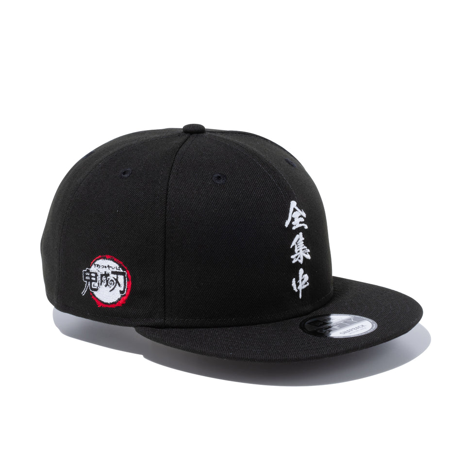 9FIFTY 鬼滅の刃 全集中 ブラック