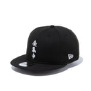 9FIFTY 鬼滅の刃 全集中 ブラック