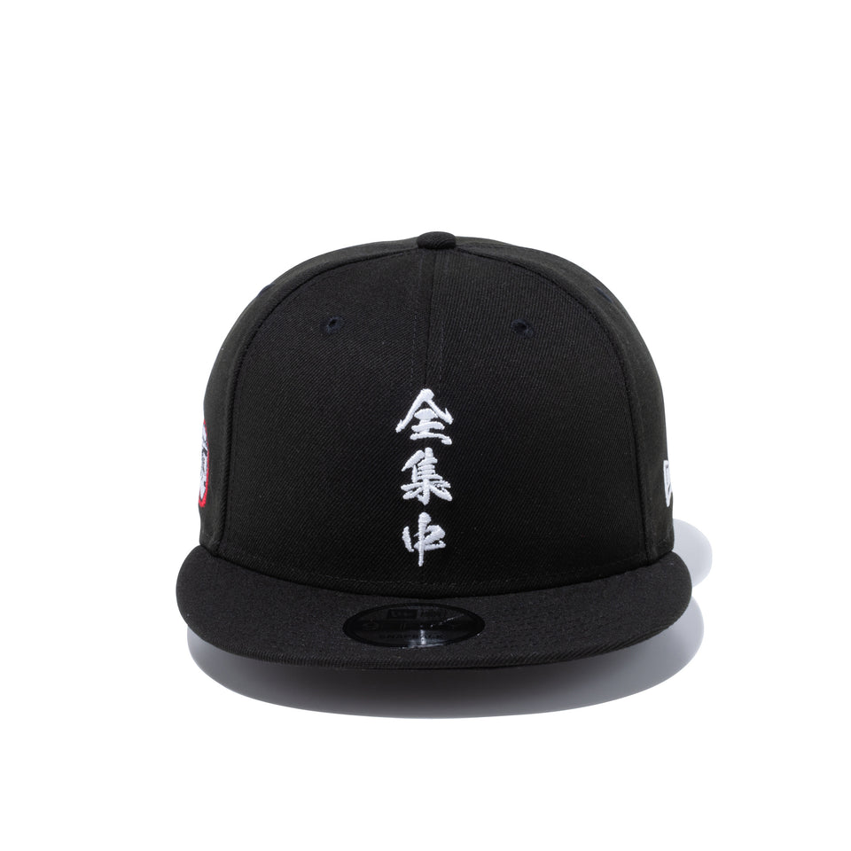 9FIFTY 鬼滅の刃 全集中 ブラック
