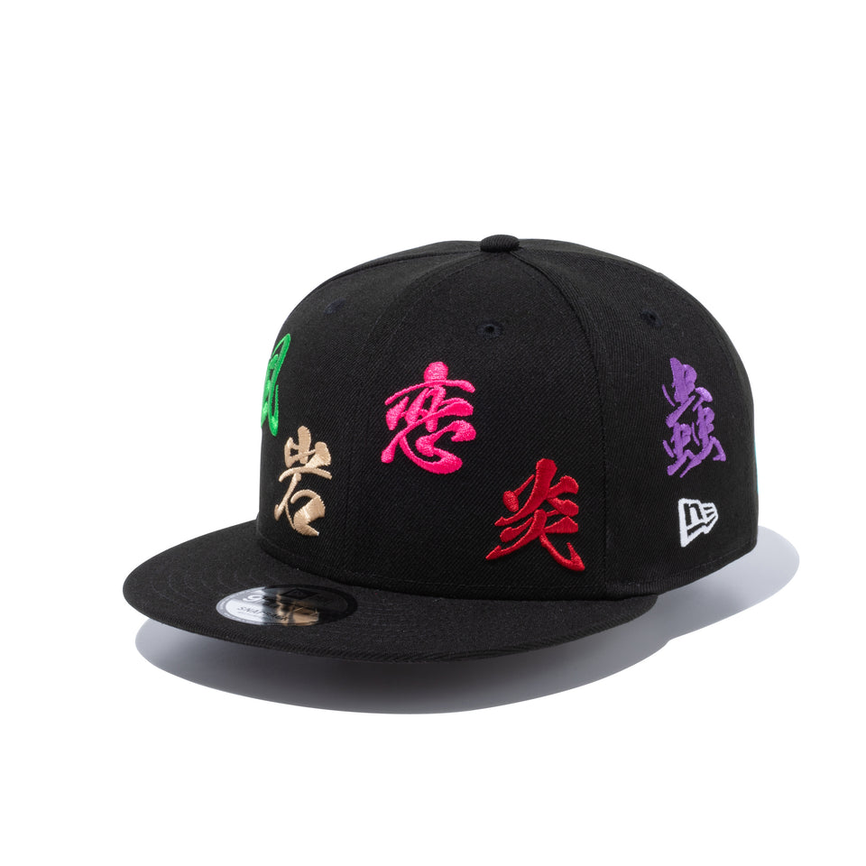 9FIFTY 鬼滅の刃 柱 ブラック