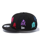 9FIFTY 鬼滅の刃 柱 ブラック