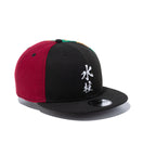 9FIFTY 鬼滅の刃 冨岡義勇 水柱 マルチカラー