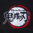 9FIFTY 鬼滅の刃 冨岡義勇 水柱 マルチカラー