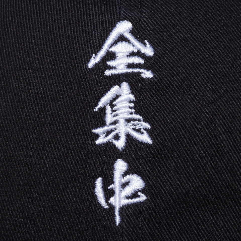 9TWENTY 鬼滅の刃 全集中 ブラック