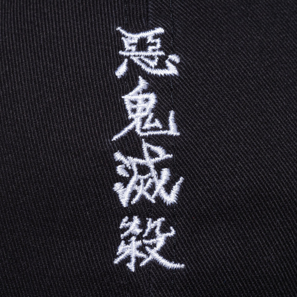 9TWENTY 鬼滅の刃 煉獄杏寿郎 悪鬼滅殺 ブラック