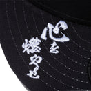 Youth 9FIFTY 鬼滅の刃 煉獄杏寿郎 日輪刀 ブラック