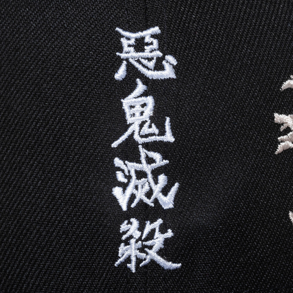 Youth 9FIFTY 鬼滅の刃 柱 オールオーバー ブラック