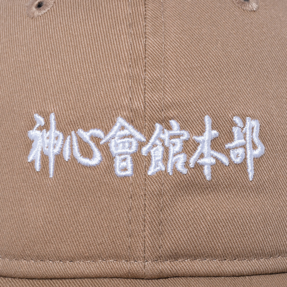 9THIRTY グラップラー刃牙 神心曾館本部 カーキ