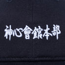 9THIRTY グラップラー刃牙 神心曾館本部 ブラック